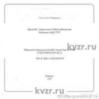 Проектирование котельной