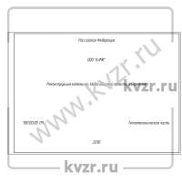 Проект реконструкции котельной 1,2 Гкал с котлами КВр-0,6