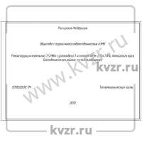 Проект реконструкции котельной 7,5 МВт с котлами КВм-2,5 МВт с ТЛПХ-1,1-3,0