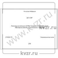 Проект реконструкции котельной 2,79 МВт с котлами КВр-0,8 л К
