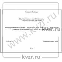 Проект реконструкции котельной 3,32 МВт с котлами КВр-0,93 КБ