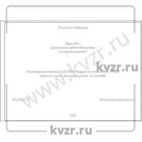 Проекты реконструкции котельных