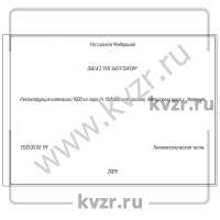Проект реконструкции паровой котельной