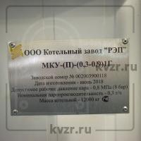 модульная паровая газовая котельная