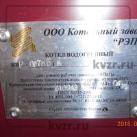 Отгружен котел КВр-0,47 в Красноярский край