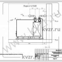 Реконструкция котельной. Разрез 2-2. Л 7