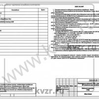 Реконструкция котельной. Общие данные. Л 2