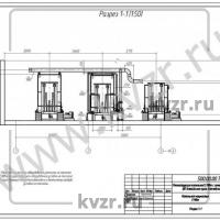 Реконструкция котельной. Разрез 1-1. Л 5