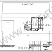 Реконструкция котельной. Разрез 3-3. Л 8