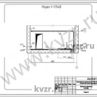 Реконструкция котельной. Разрез 1-1. Л 6