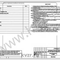 Реконструкция котельной. Общие данные. Л 2