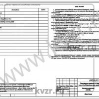 Реконструкция котельной. Общие данные. Л 2