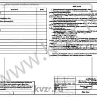 Реконструкция котельной. Общие данные. Л 2