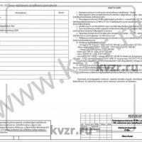 Реконструкция котельной. Общие данные. Л 2