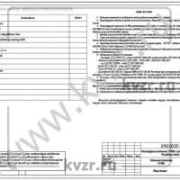 Реконструкция котельной. Общие данные. Л 2