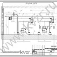 Реконструкция котельной. Разрез 1-1. Л 5