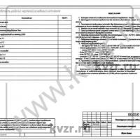 Реконструкция котельной. Общие данные. Л 2