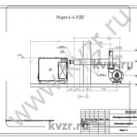 Реконструкция котельной. Разрез 4-4. Л 9
