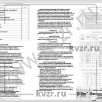 Реконструкция котельной 12 МВт. Общие данные. Тепломеханическая часть. Л 1